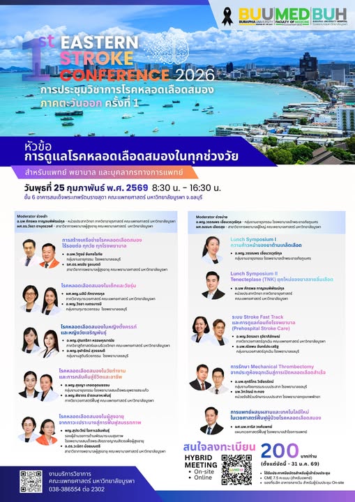 ข่าวประชาสัมพันธ์