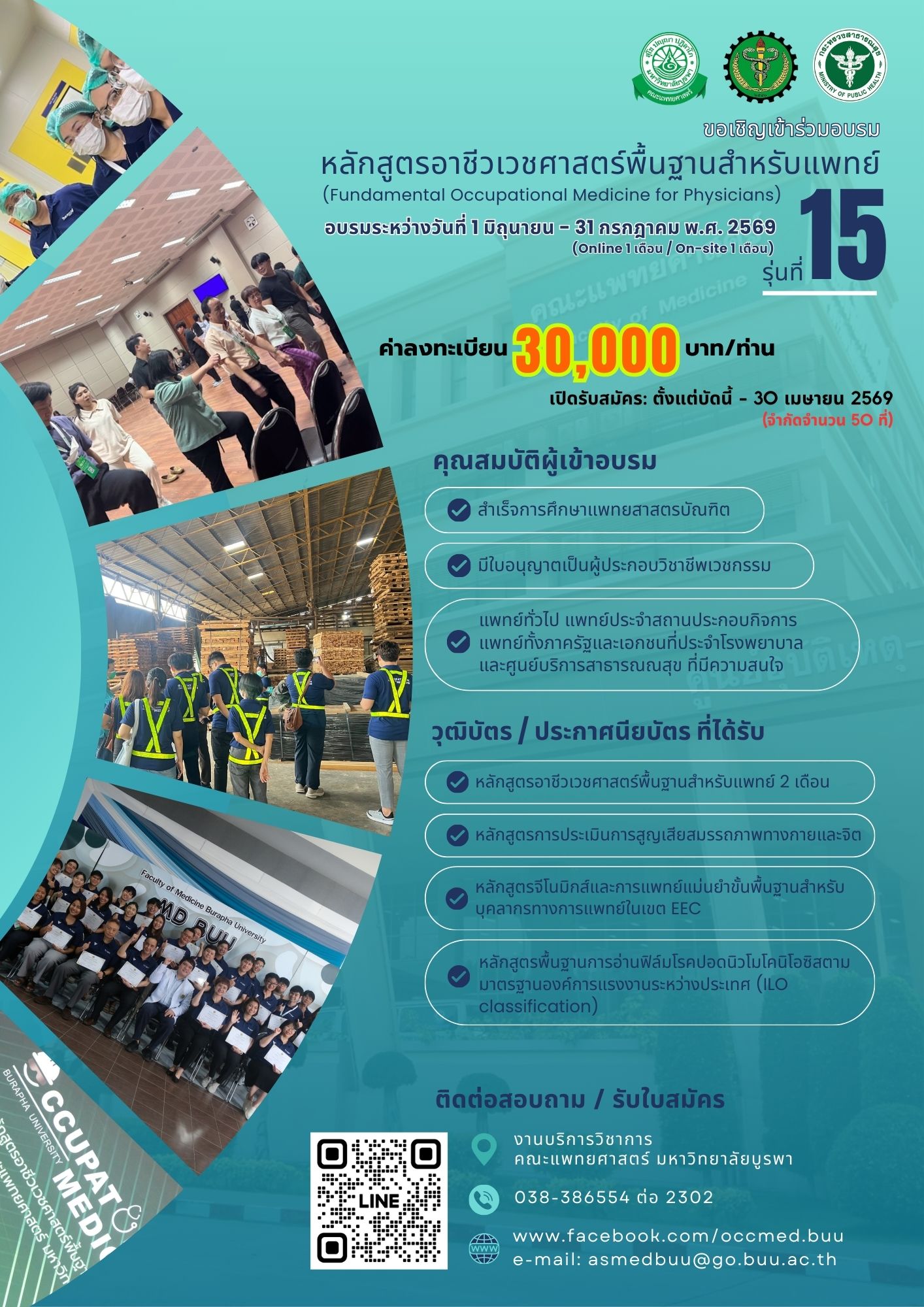 ข่าวประชาสัมพันธ์