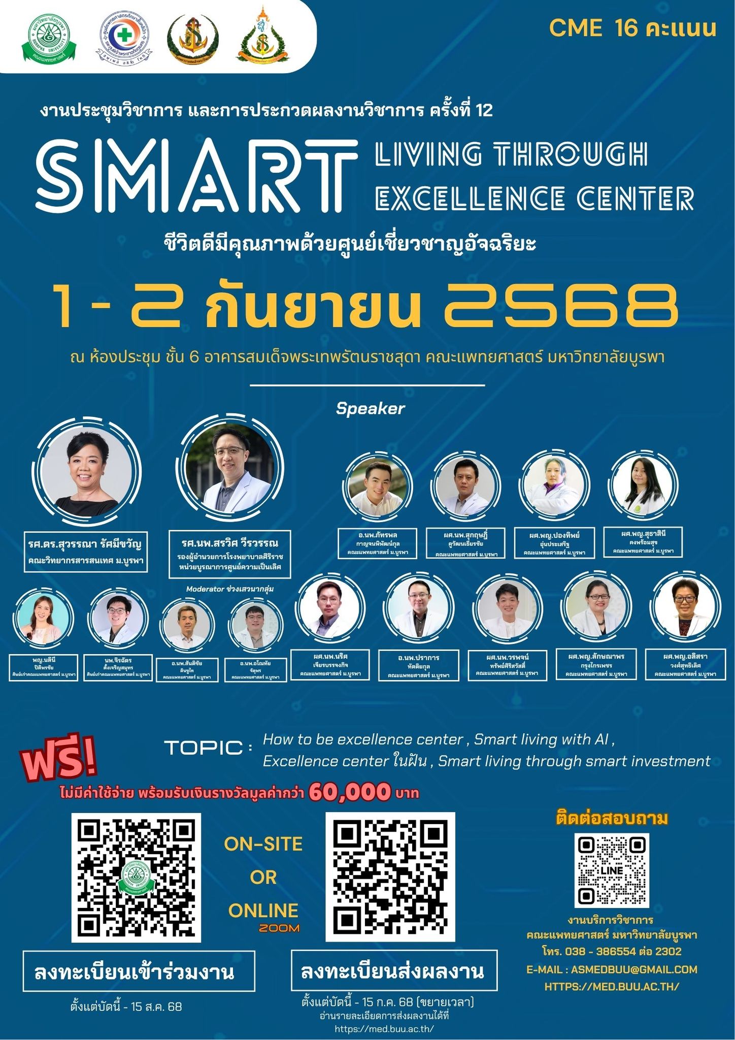 ข่าวประชาสัมพันธ์