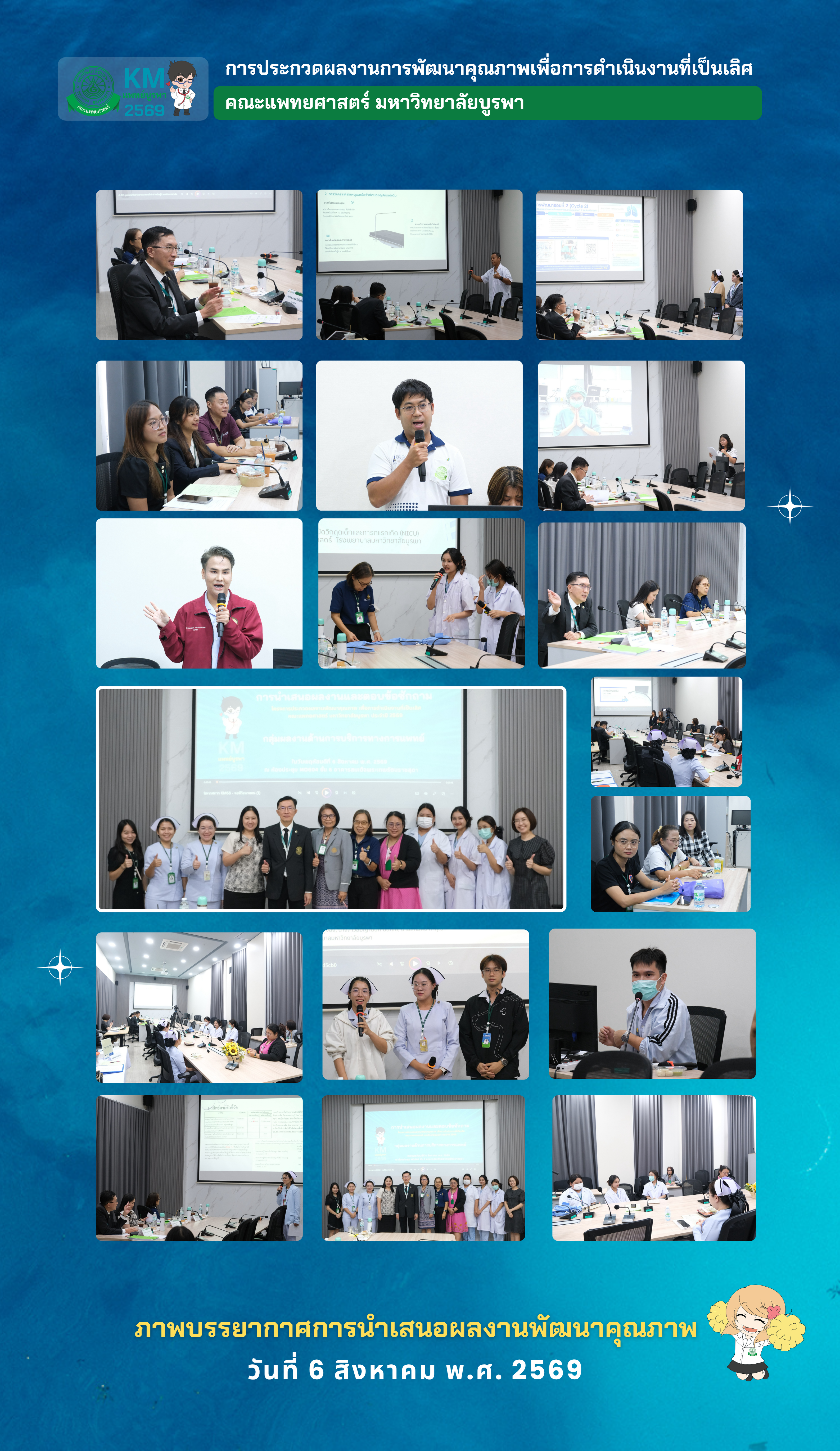 เอกสารการประกวดผลงานพัฒนาคุณภาพ หน้า 9