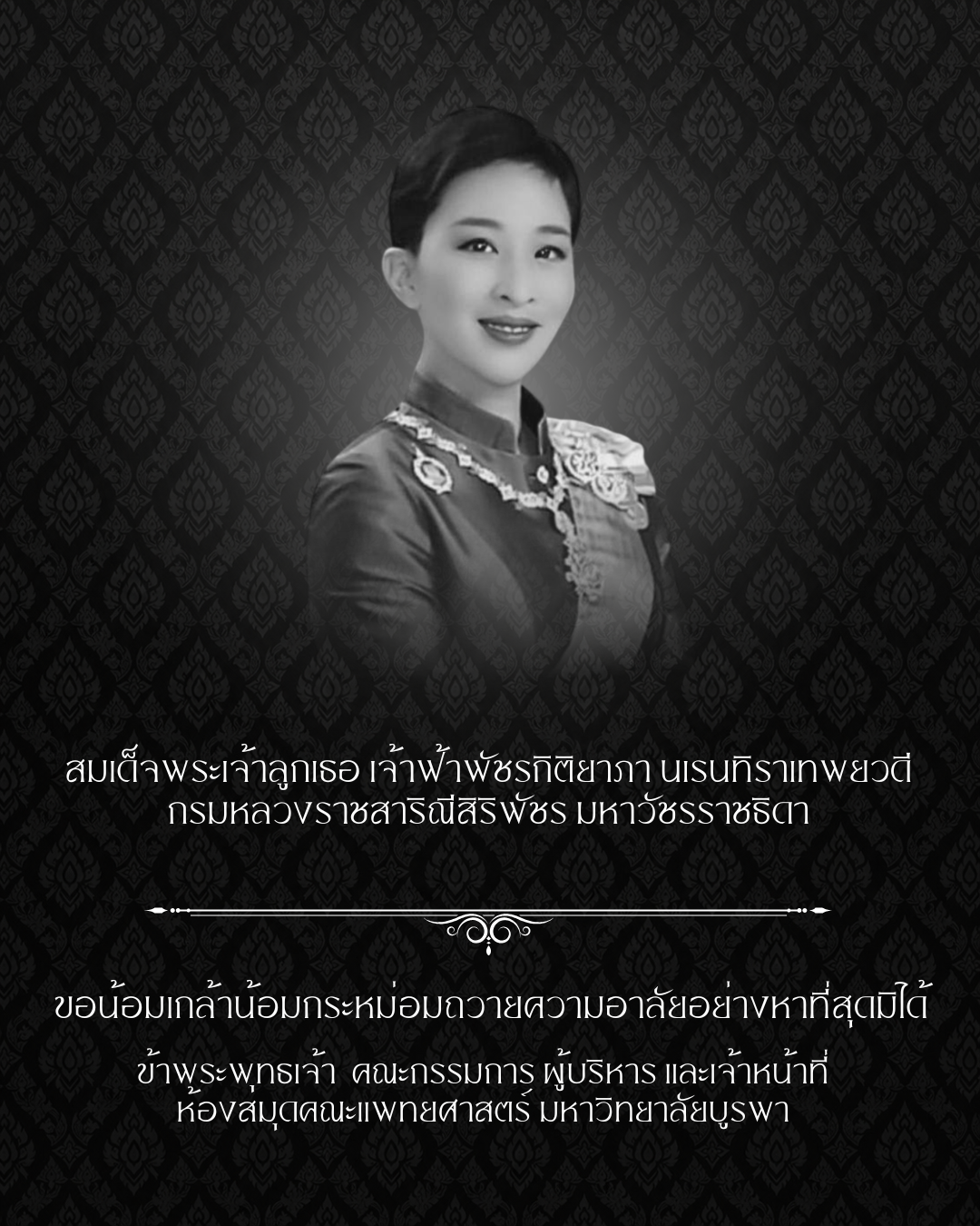 ประชาสัมพันธ์