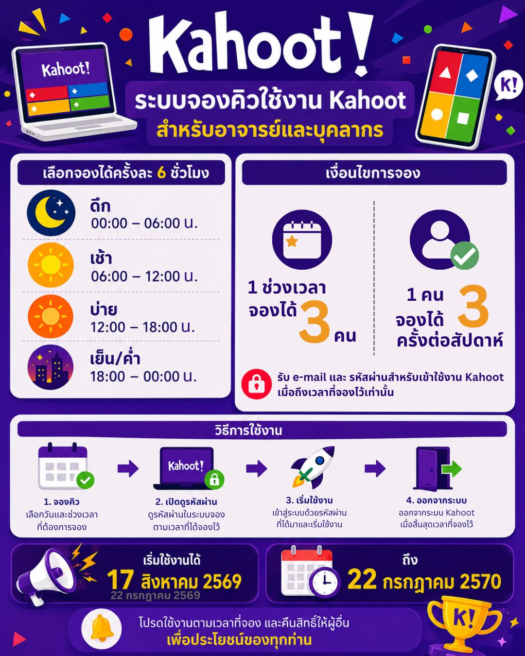 ประชาสัมพันธ์